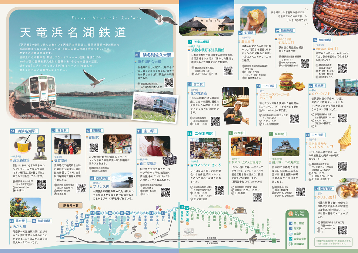 パンフレット表