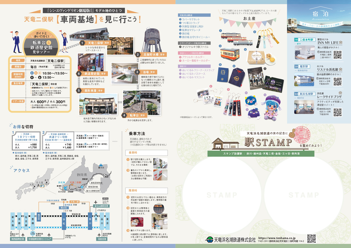 パンフレット裏