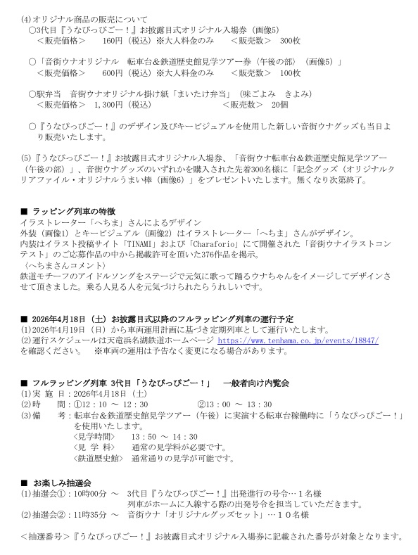 ニュースリリース②-2