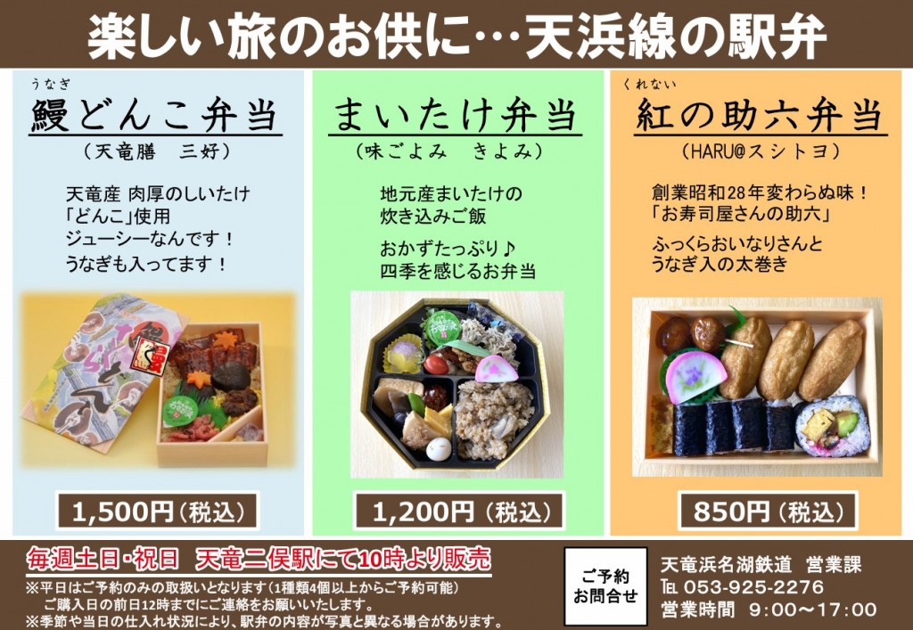 駅弁