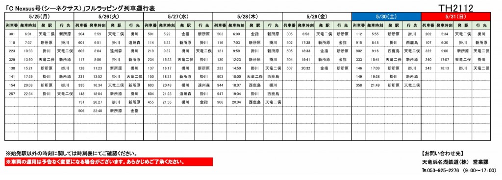 スクリーンショット (153)