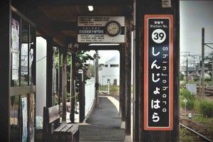 てんはま 39／39 新所原駅