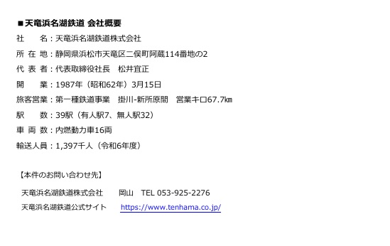 プレスリリース⑤