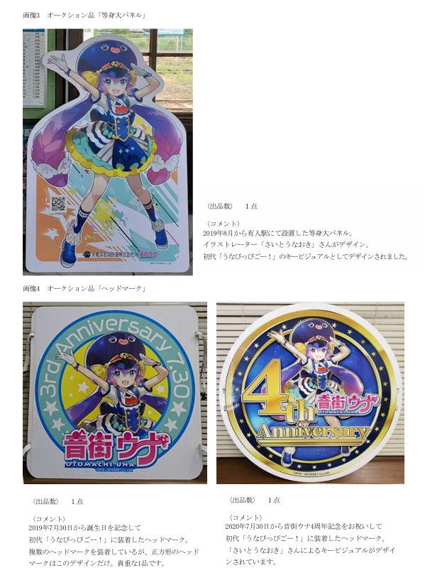 ニュースリリース⑥