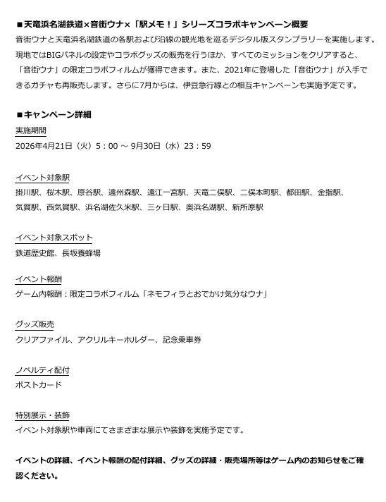 プレスリリース②