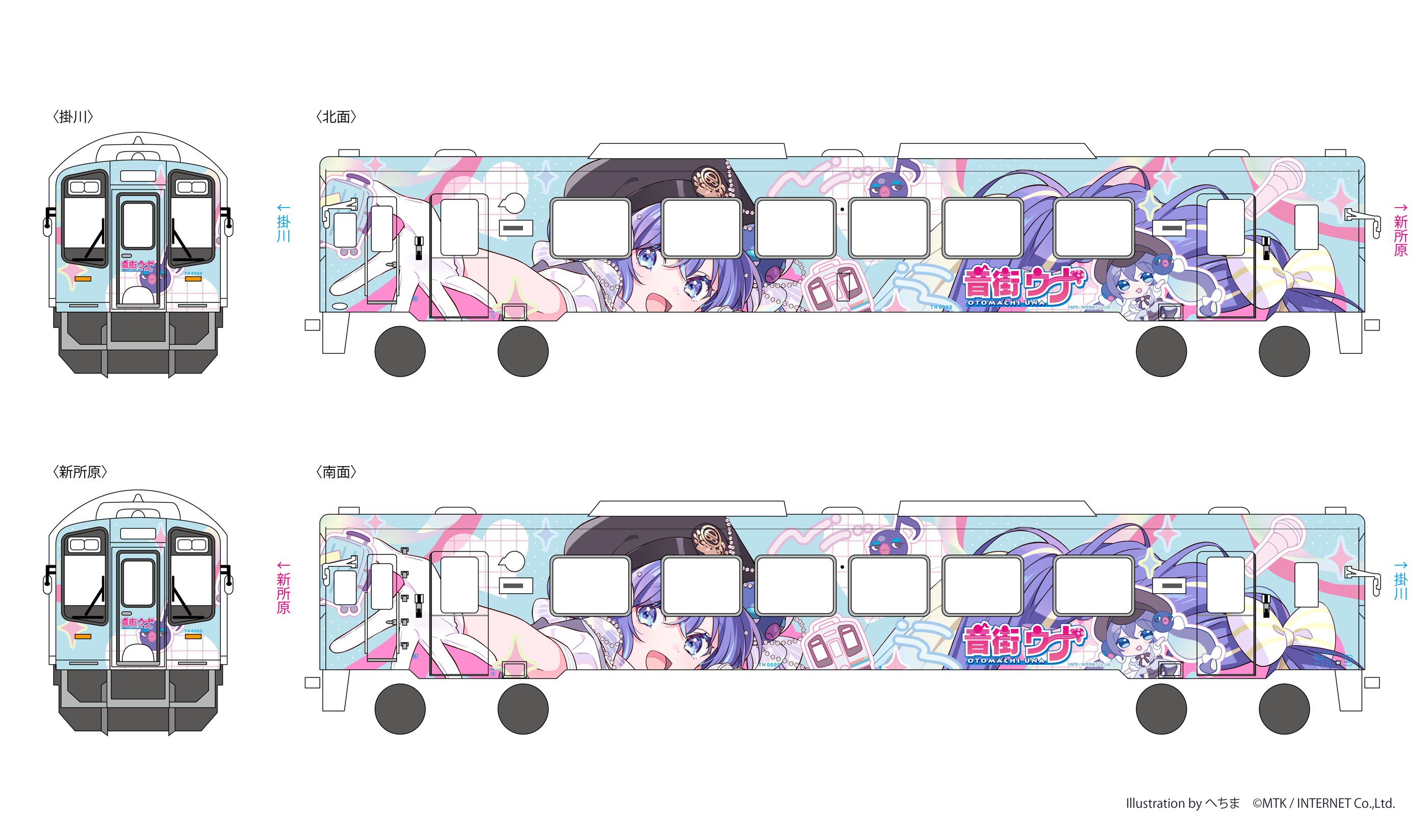 うなぴっぴごー2026外装_SNS用_01