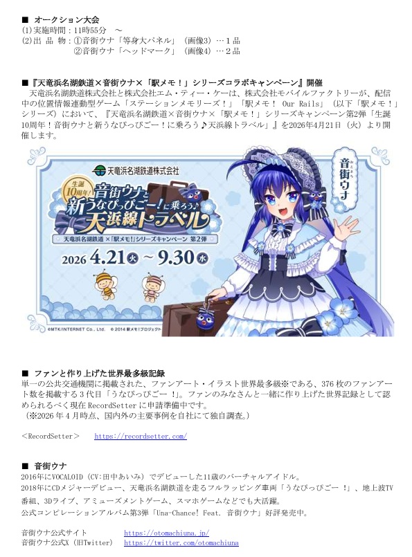 ニュースリリース③