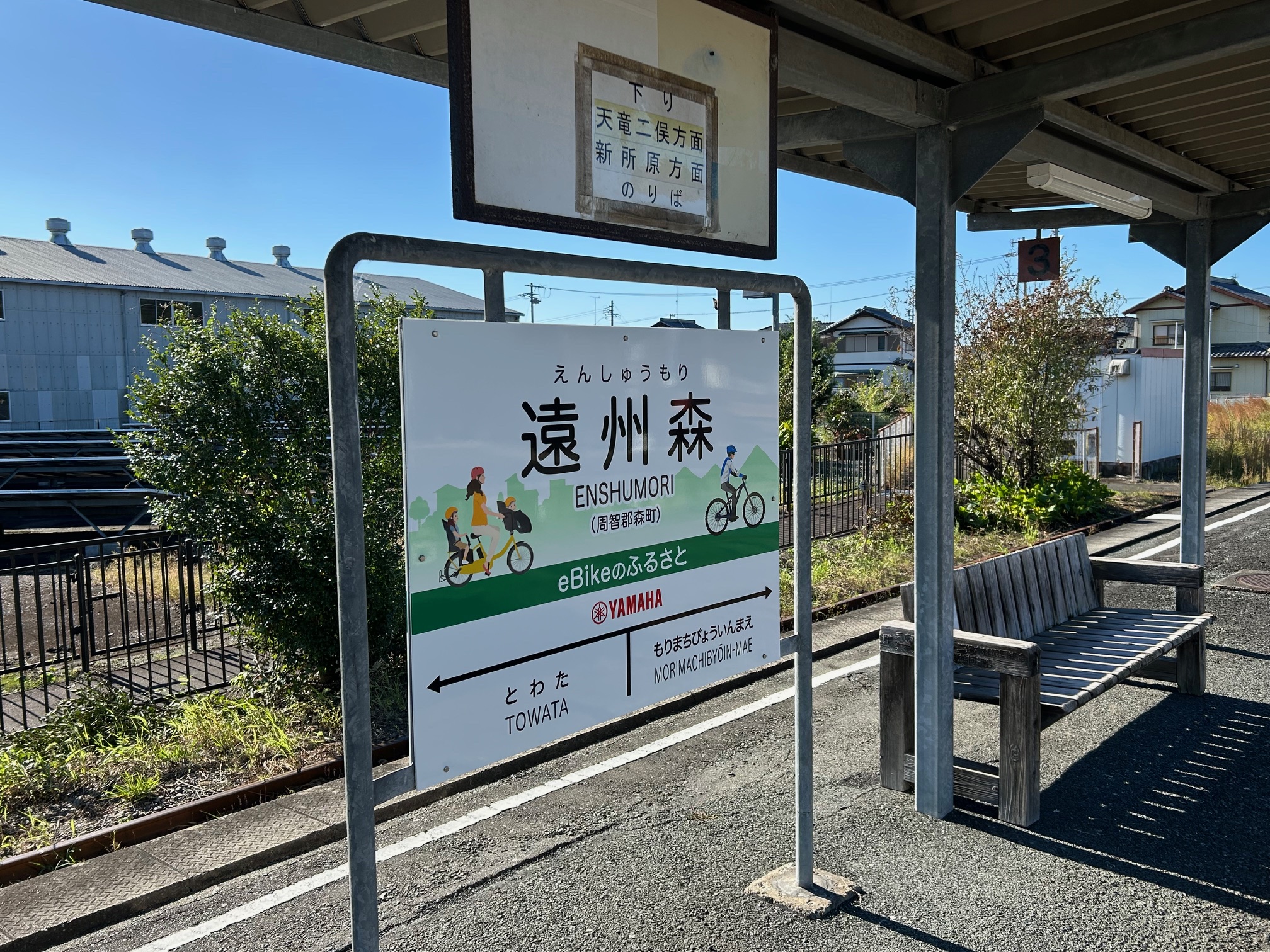 20251028駅名看板③