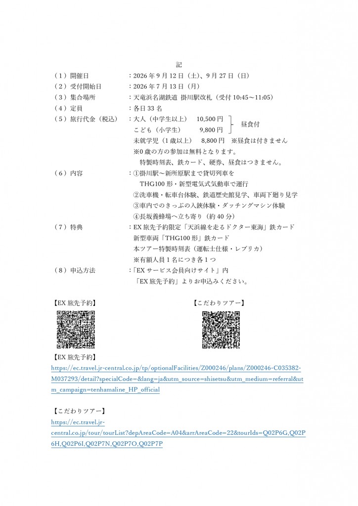 NEWSRELEASE_page-0002