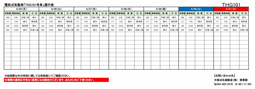 THG101-0525