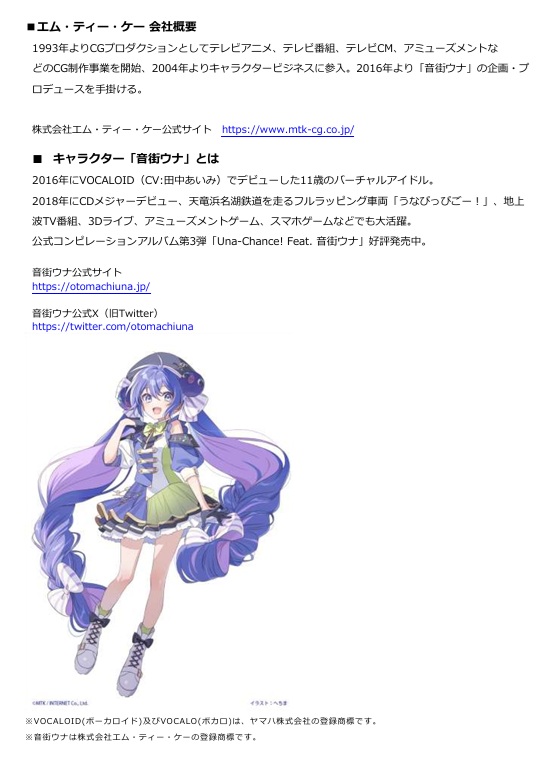 プレスリリース④