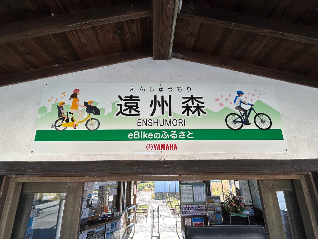 20251028駅舎看板①