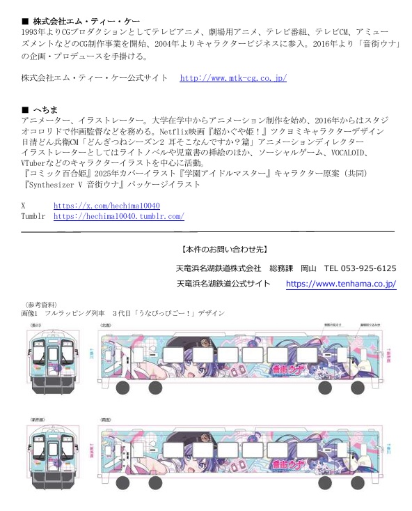 ニュースリリース④