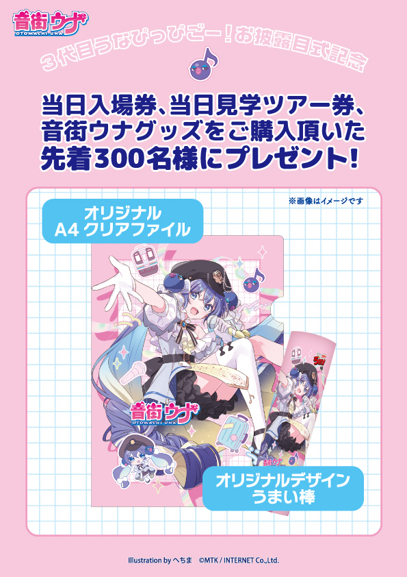 お披露目式ノベルティPOP_デザイン_OL_01