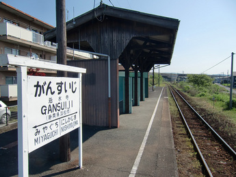 gansuiji01